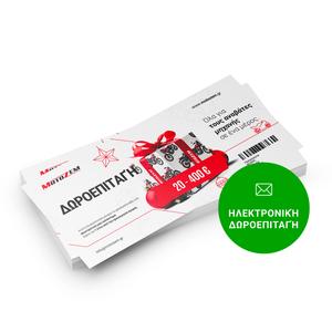Vánoční elektronický dárkový poukaz Motozem EUR GR